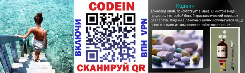 KRAKEN зеркало Нальчик Кодеиновый сироп Lean напиток Lean (лин) что такое наркотик