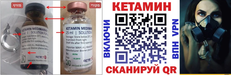 Кетамин ketamine  Нальчик 