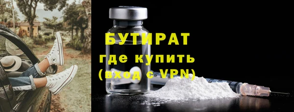 бутират Волоколамск