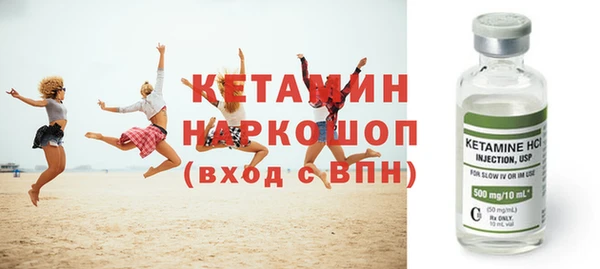 бутират Волоколамск
