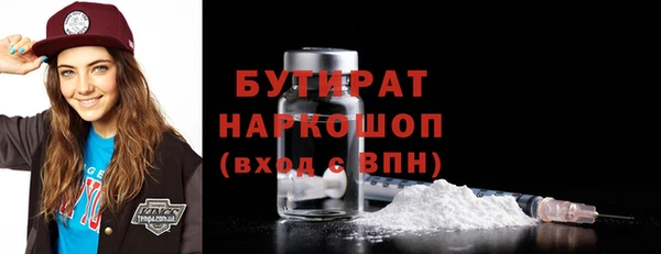 бутират Волоколамск