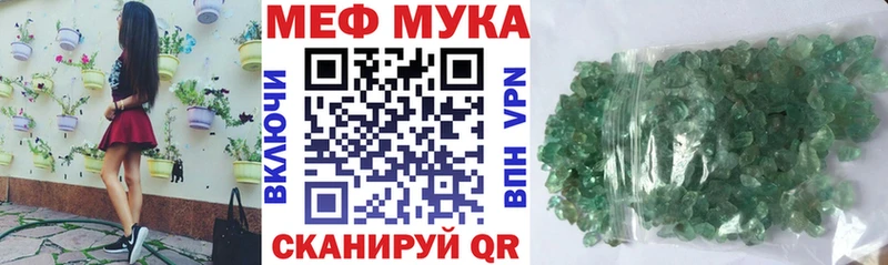 Мефедрон кристаллы  shop наркотические препараты  Нальчик 