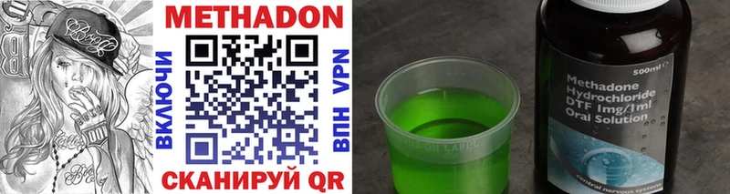 Метадон methadone  хочу   Нальчик 